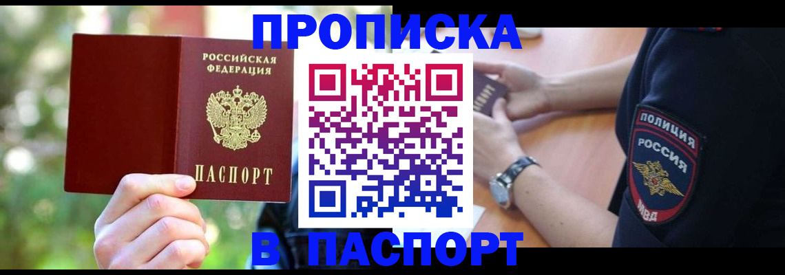 пропишу в квартире в Электростали