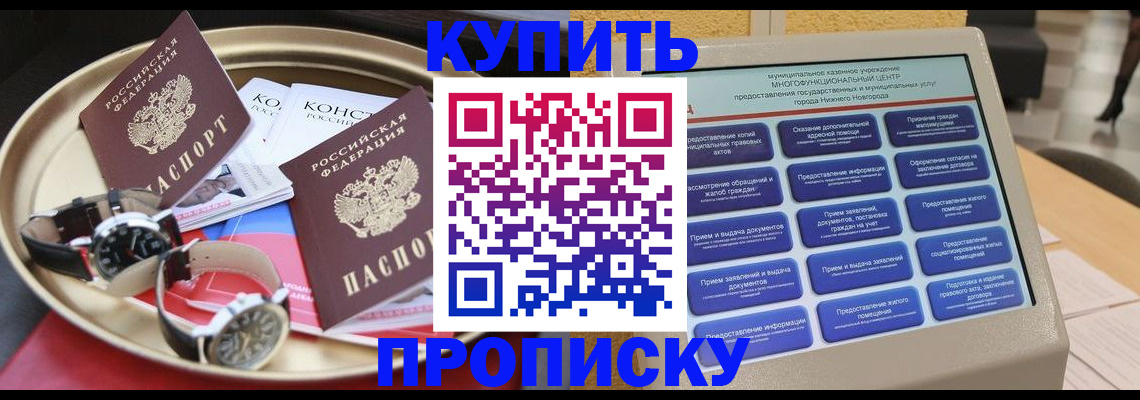 временная регистрация госуслуги в Электростали